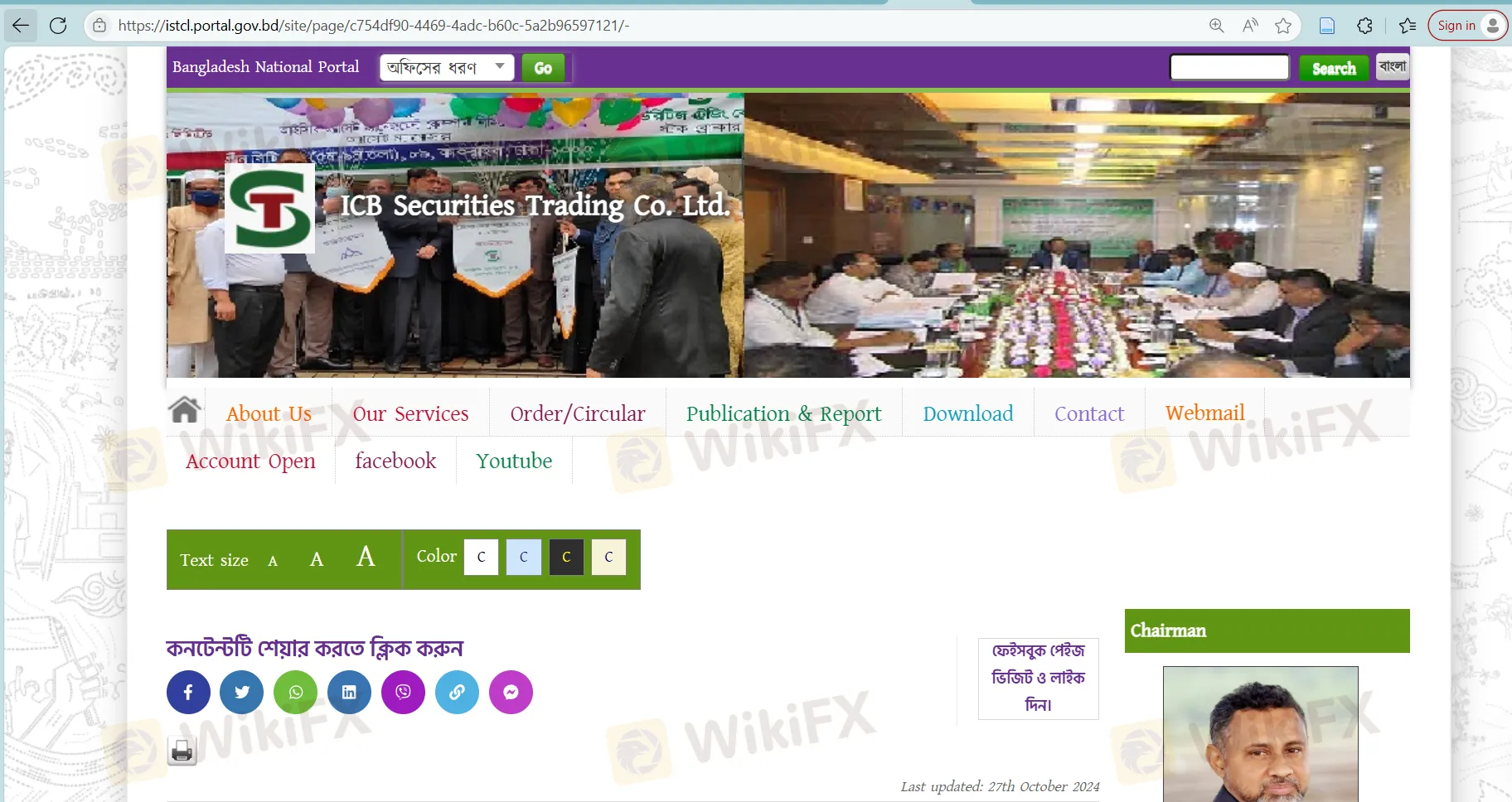 ICB Securities Information