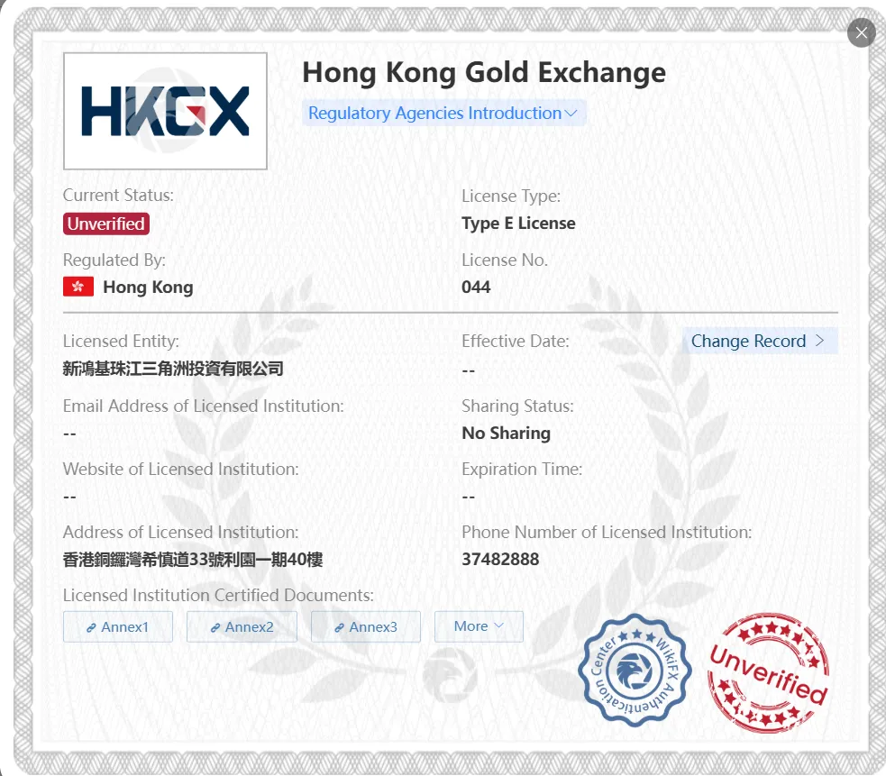 未经验证的HKGX许可证 未经验证的HKGX许可证