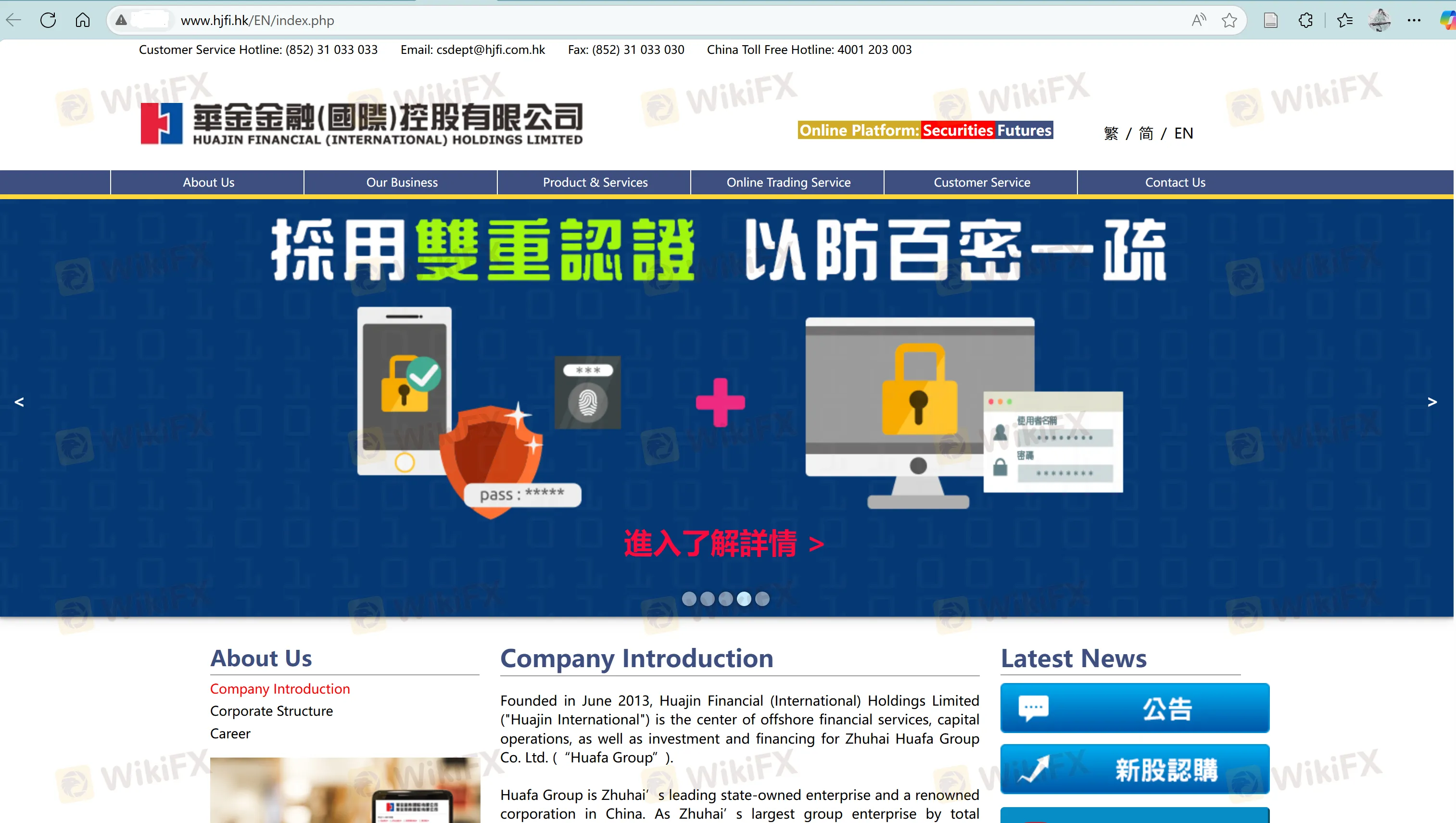 Huajin International's homepage