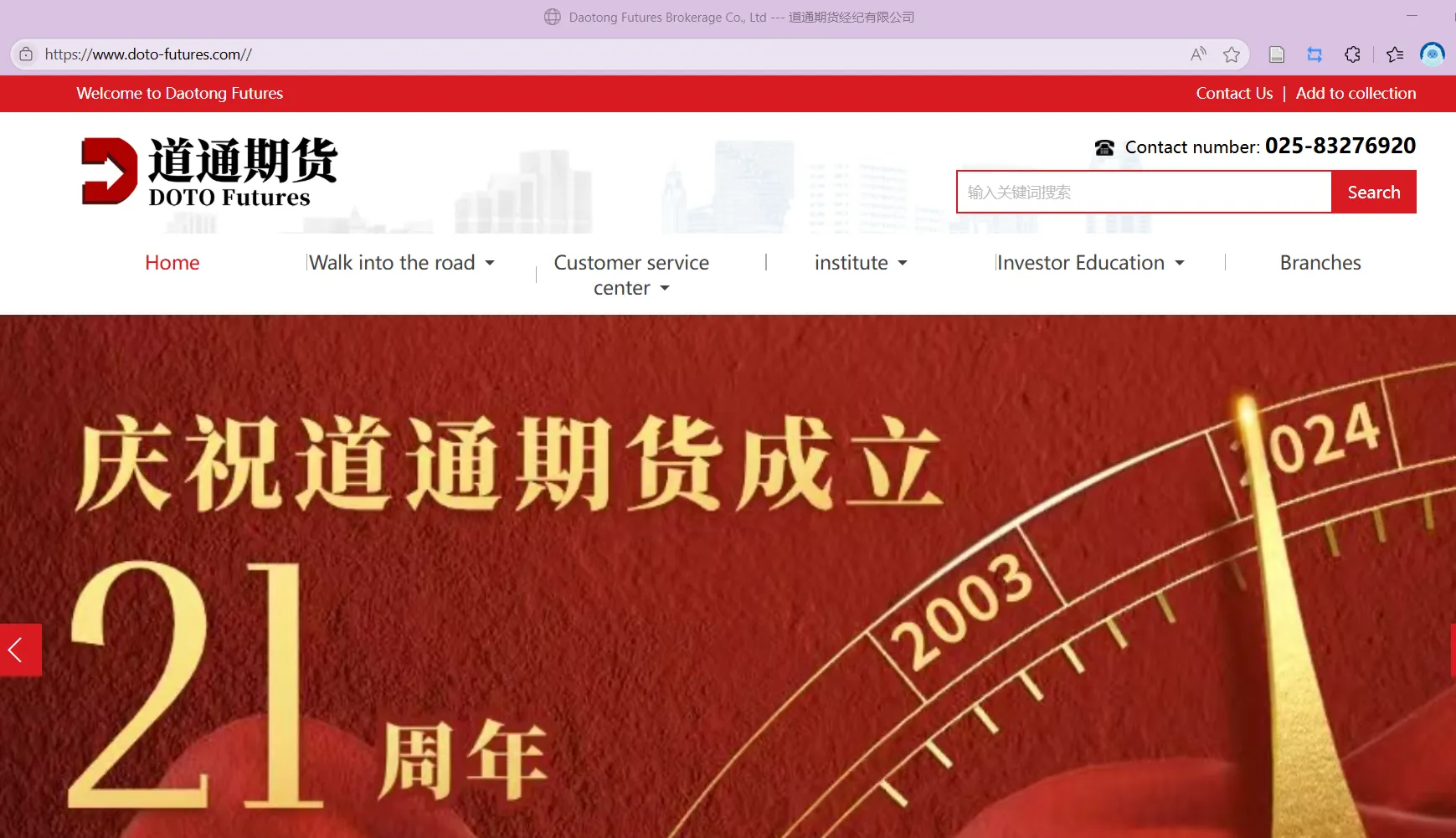 DOTO Futures' Homepage DOTO Futures' Homepage