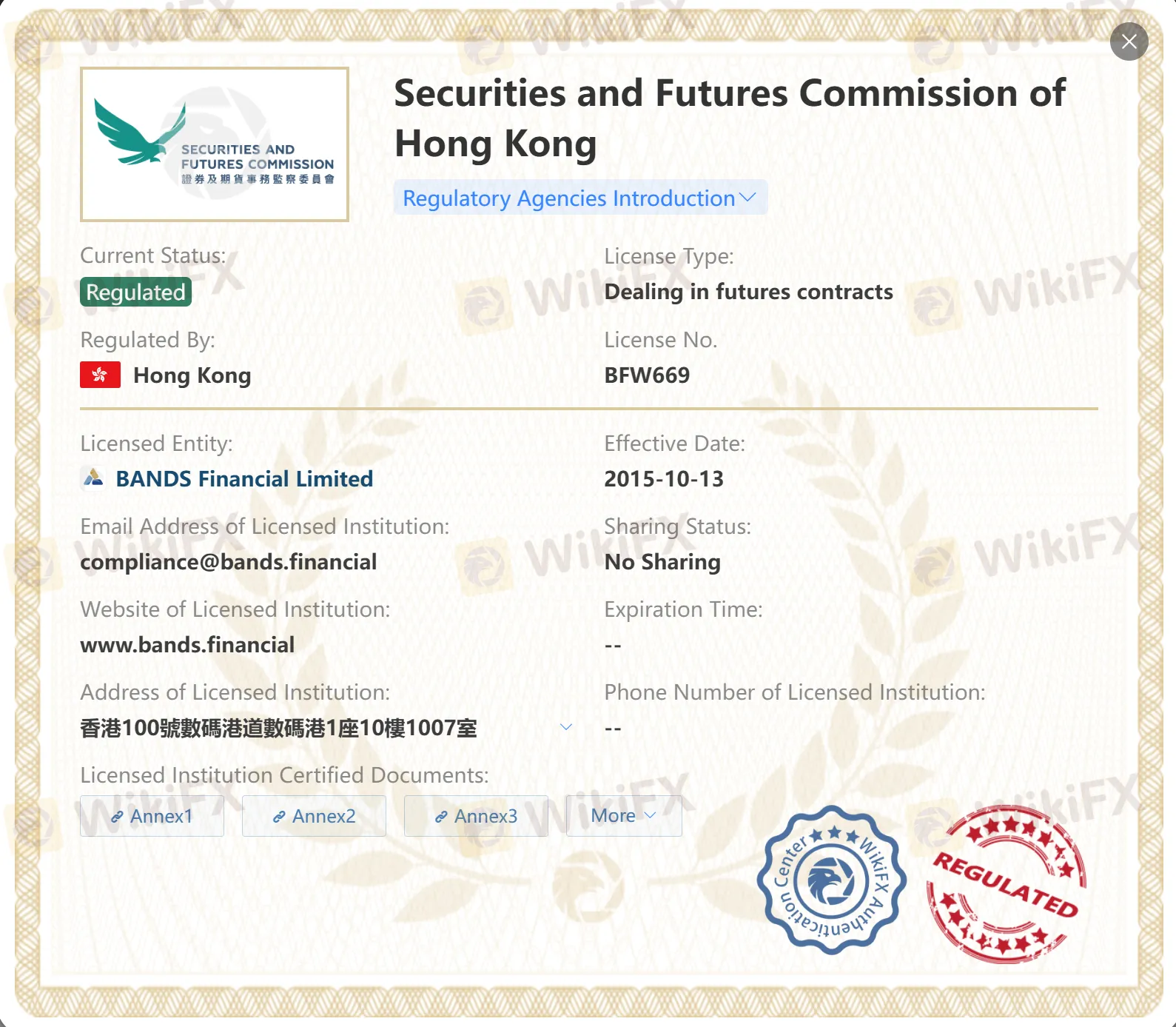 SFC 규제 SFC 규제