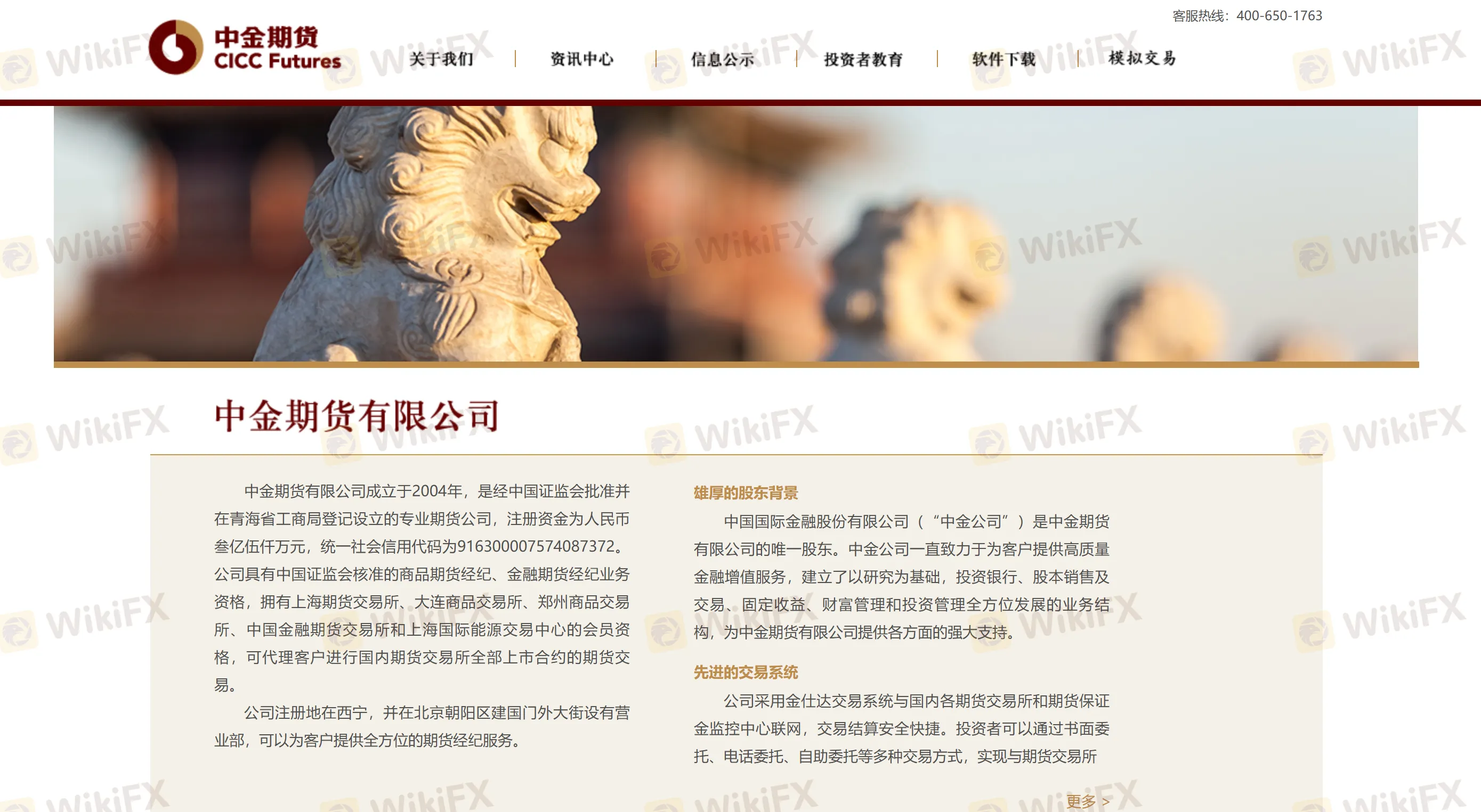 中金期貨 的主頁