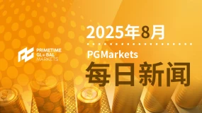 当前经济形势与短期货币政策展望