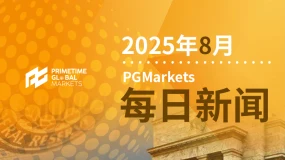 央行动态：别对降息太狂热！