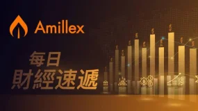 Amillex每日匯評：​全球市場靜待英偉達財報指引 原油強勢反彈難掩加密貨幣暴跌​
