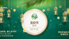 AUS GLOBAL 在圣纪节推出“幸运转盘”活动