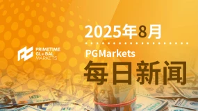 市场预计美联储将在下月召开政策会议时继续下调基准利率。