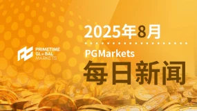 本周的赢家是大宗商品，其中原油和黄金位居榜首，白银的表现也相当强劲。