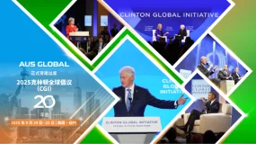 AUS GLOBAL正式受邀出席2025年克林顿全球倡议（CGI）年会