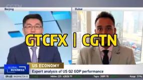 美国经济展现韧性Q2增速超预期，GTC泽汇首席分析师Jameel做客CGTN解读反弹背后隐患