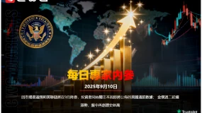 CWG資訊：因市場普遍預期美聯儲將在9月降息，投資者同時關注本周即將公佈的美國通脹數據； 金價週二延續漲勢，盤中再創歷史新高