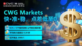 CWG Markets：极速、精准、稳健的交易平台，让您的每一笔投资都充满可能