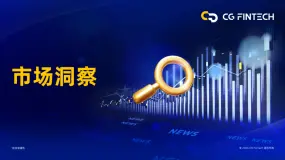 市场洞察 | 黄金突破历史新高后维持震荡，油价小幅上涨，市场关注美国通胀数据 