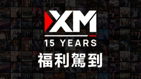 XM 推出全新一站式平台，全方位升級交易體驗