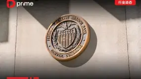 行业动态 | 美联储宣布降息 25 个基点，预计年底前或再降息两次 