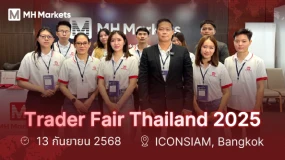 🙏 MH Markets ขอขอบคุณทุกท่านที่มาพบกันในงาน Traders Fair ที่ผ่านมา! 🙏