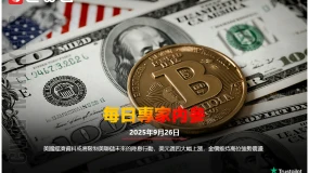 CWG資訊:美國經濟資料或將限制美聯儲未來的降息行動,美元週四大幅上漲,金價維持高位強勢震盪