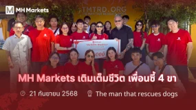MH Markets มอบอาหารสุนัข เพื่อช่วยเหลือสุนัขจรจัด ณ มูลนิธิ The Man That Rescues Dogs