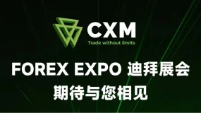 CXM成为FOREX EXPO迪拜站精英赞助商 期待与您见面