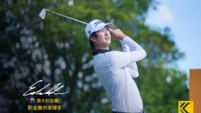 KCM Trade 专访澳大利亚籍职业高球手Enshan