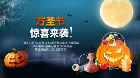AUS GLOBAL 为感谢回馈新老客户在万圣节来临之际推出“幸运卡牌”活动