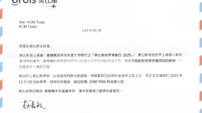 KCM Trade全力支持奥比斯世界视觉日2025 以全球视野，点亮世界光明未来