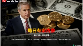 CWG资讯：贸易紧张局势再度升温，美元周二回落整理；美政府长期停摆风险加大，金价有望触及4200