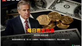 CWG資訊：貿易緊張局勢再升溫，美元周二回落整理；美政府長期停擺風險加大，金價有望觸及4200