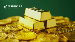 EE TRADE易投：黄金疯涨模式开启，10天暴涨300美元，投资者该如何应对？