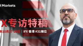 iFX专访MH Markets CEO｜立足香港，迈向全球——以稳健与创新定义金融新格局