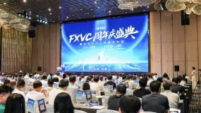 FXVC周年庆典上周末于深圳圆满落幕！