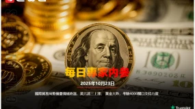 CWG資訊：國際貿易局勢擔憂情緒降溫 美元周三上漲 黃金大跌 考驗4000關口支撐力度