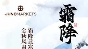 二十四节气——霜降