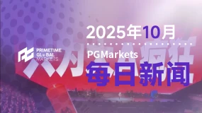 10月27日市场盘点