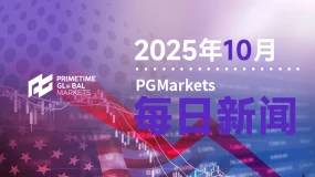 10月29日市场盘点