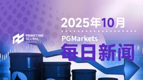 10月30日市场盘点