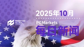 10月31日市场盘点