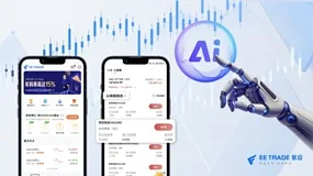 EE TRADE易投:用AI重新定义自动化投资,全新功能即将面世