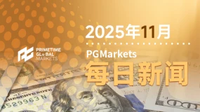11月5日市场盘点