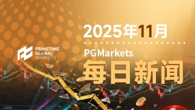 11月7日市场盘点