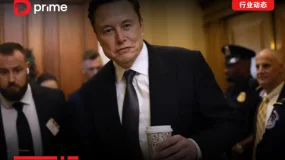 行业动态 | 马斯克近万亿美元薪酬方案通过，特斯拉股东压倒性支持