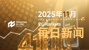 11月12日市场盘点