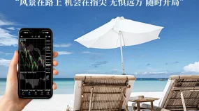 【BCR财经速递】博斯蒂克退休，美联储鹰派失一强音