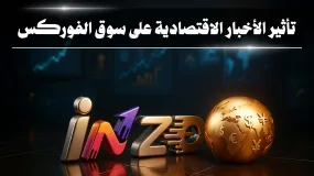 كيف تؤثر الأخبار الاقتصادية على حركة العملات في سوق الفوركس؟ دراسة تحليلية