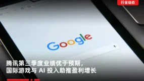 行业动态 | 谷歌市值突破 3.5 万亿美元创历史新高，巴菲特重金押注 AI 战略