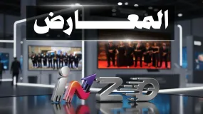 حضور شركة INZO داخل المعارض المالية بين 2023 و2025
