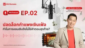 MH Podcast Ep.2 | MH Markets
