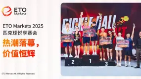 ETO Markets 2025 匹克球杯:热力落幕,能量继续发光