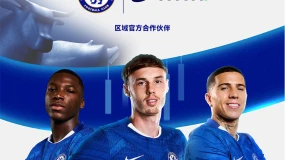 共铸三载辉煌:TMGM与切尔西足球俱乐部携手续写共赢新章