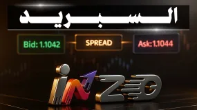 كيف يؤثر السبريد على أرباح المتداولين